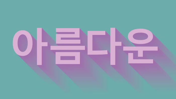 minimalism Korean simple background solid color 2k