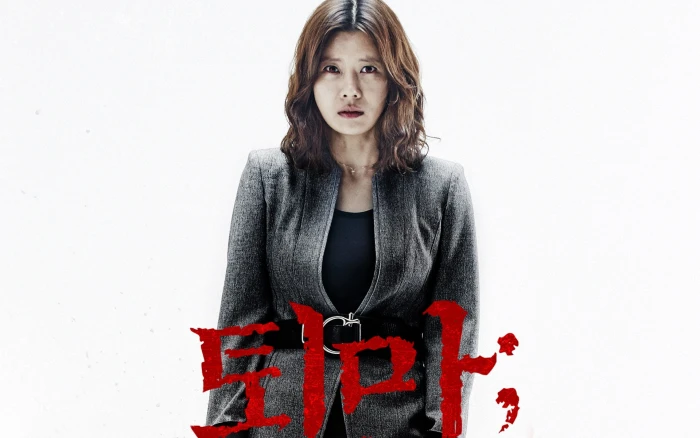 The Chosen Forbidden Cave Korean movie 2k