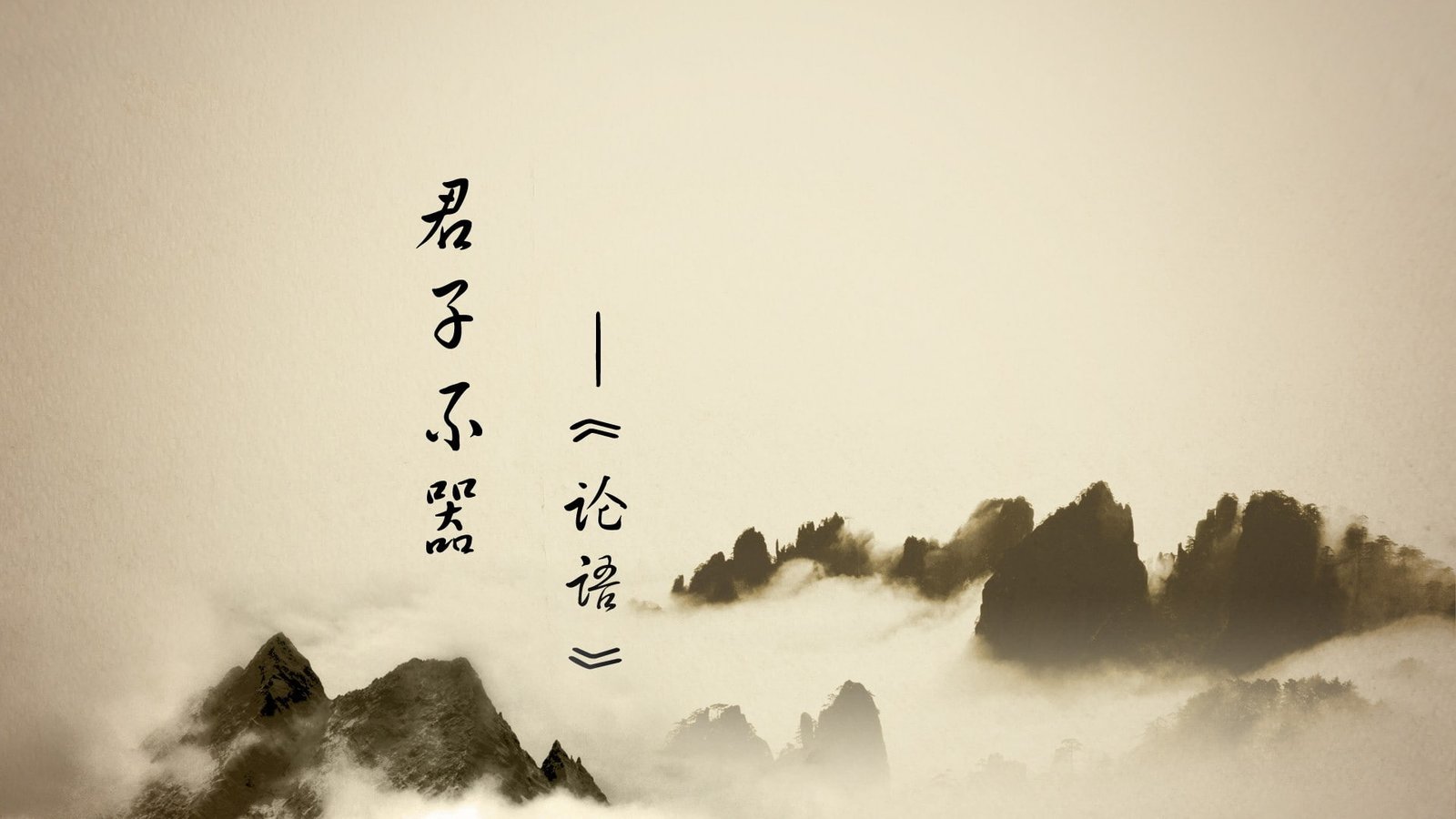 Chinese Brush Painting character Japanese characters 2k
