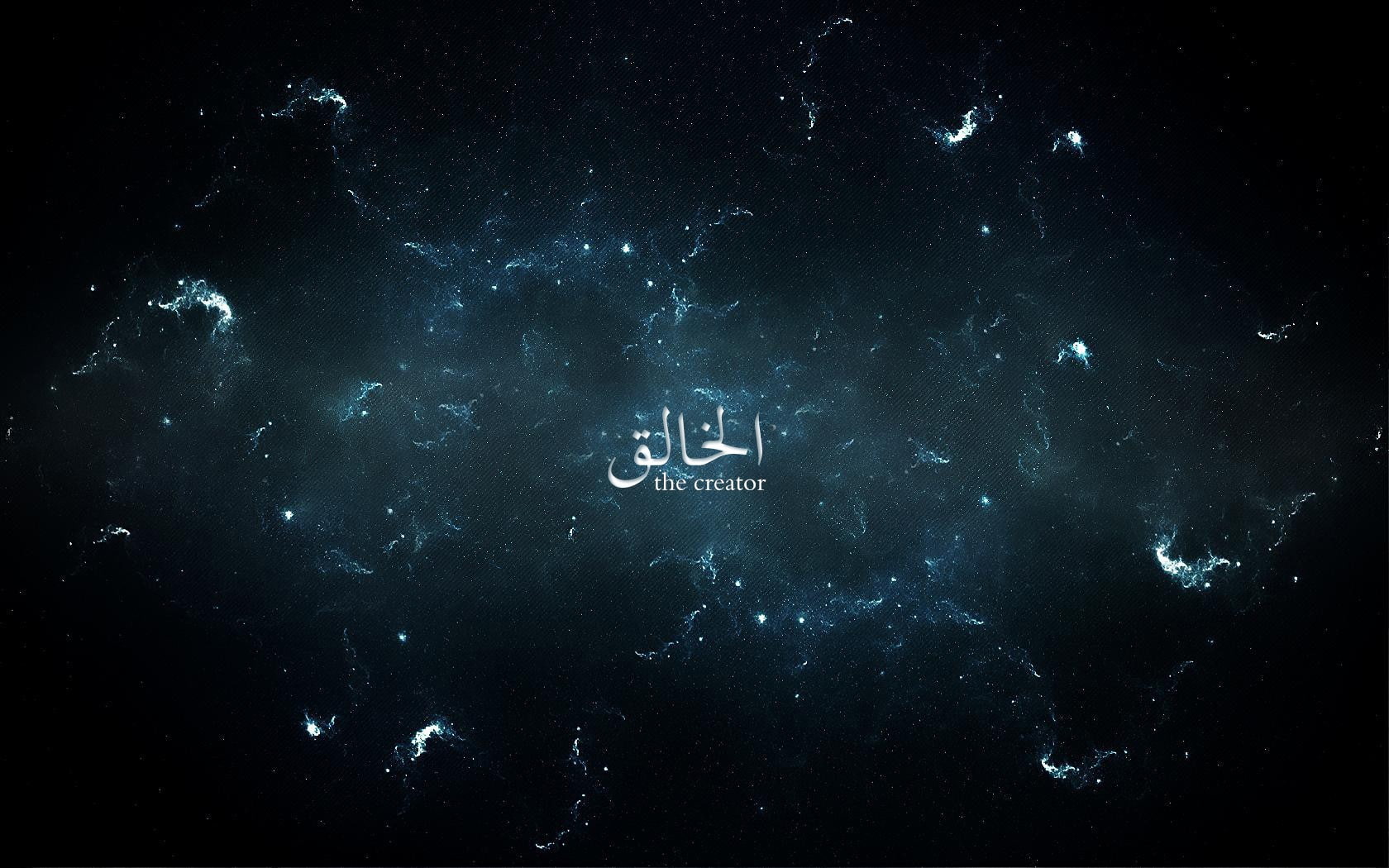 arabic text space Islam Allah Qur'an communication no people 2k