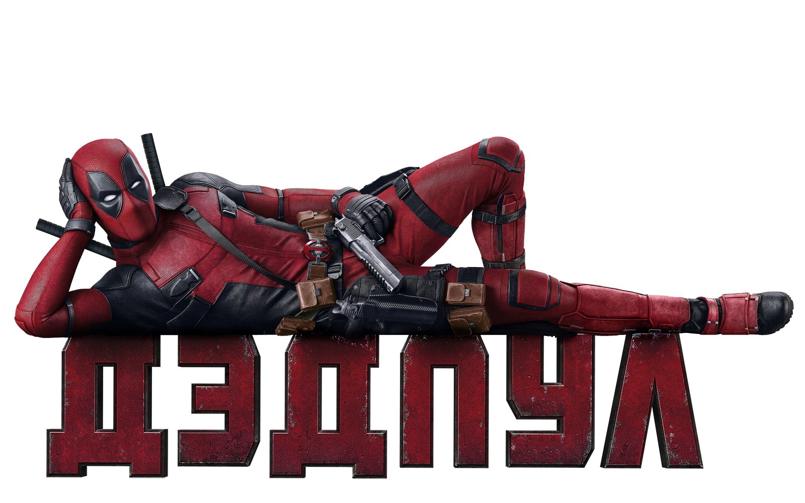 Marvel Deadpool red weapons fiction the inscription guns 2k