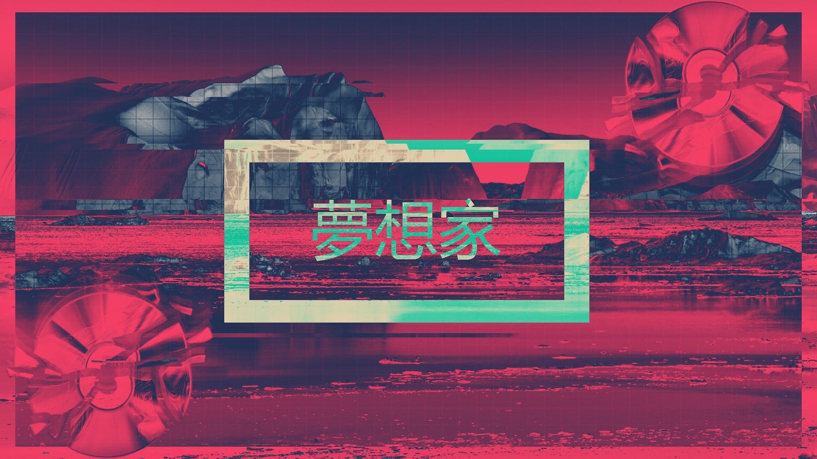 red and teal wallpaper vaporwave pixel art s texture 71